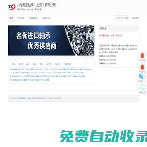 KOYO軸承一級經銷商,上海KOYO軸承經銷商