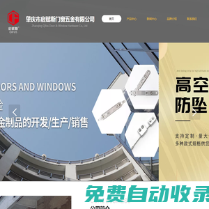 窗撐-伸縮撐-防墜器-窗戶限位器-門窗五金廠-肇慶市啟賦斯門窗五金有限公司