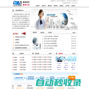 泰州翻譯公司-捷優(yōu)泰州英語翻譯公司