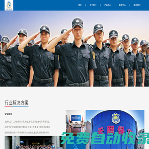 天津天照保安服務(wù)有限公司_物業(yè)保安服務(wù),保安人防服務(wù),停車管理