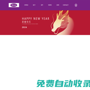 美保龍生物疫苗