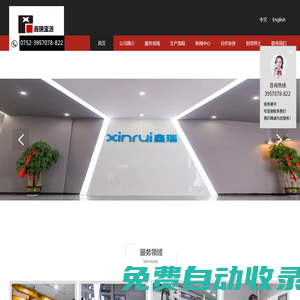 惠州市鑫瑞寶源塑膠模具有限公司