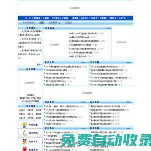 通用技術網