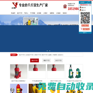 電動液壓千斤頂-螺旋千斤頂-臥式千斤頂-液壓拉馬-生產廠家直供-北京獵雕偉業起重設備有限公司