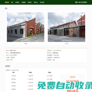 鑫民園區 - 歡迎訪問