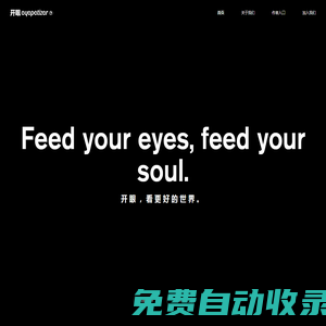Eyepetizer | 開眼視頻