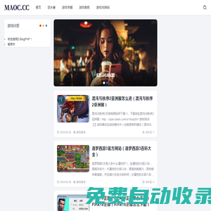 海娜游戲大神攻略網(wǎng) - 分享最新游戲攻略資訊