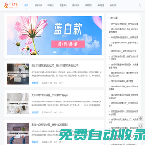 千家萬券（重慶）網絡科技有限公司
