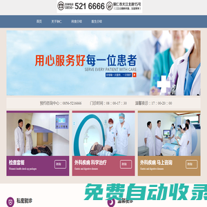 銅仁協仁醫院