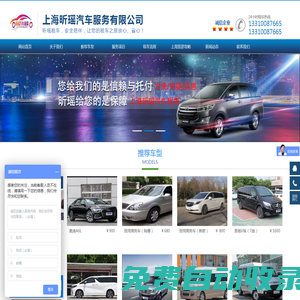 上海中巴車租賃|上海租大巴車|上海企業長期租車|上海租奔馳車價格|上海商務車租賃_上海昕瑤汽車服務有限公司