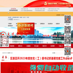 安慶大觀區先鋒網