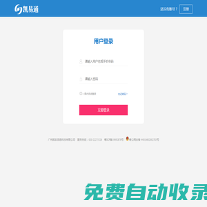 登錄小程序后臺(tái)
