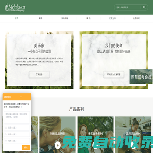 美樂家產品臻選官網 - 所有美樂家最新的產品和優惠信息一網打盡