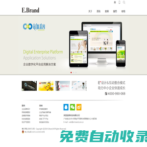 汕頭市英堡品牌科技有限公司 汕頭品牌設(shè)計(jì)公司 汕頭品牌科技公司 汕頭視覺形象識(shí)別VIS設(shè)計(jì) 汕頭VIS 汕頭設(shè)計(jì)公司 汕頭網(wǎng)站設(shè)計(jì)與制作 科技創(chuàng)新服務(wù) 科技中介 高新技術(shù)企業(yè)認(rèn)定申報(bào) 政府科技計(jì)劃項(xiàng)目申報(bào)咨詢 汕頭品牌知識(shí)產(chǎn)權(quán)咨詢  ｜ 英堡品牌科技