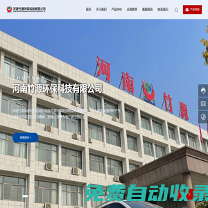 河南竹源環保科技有限公司_粗銅,冰銅,硫酸