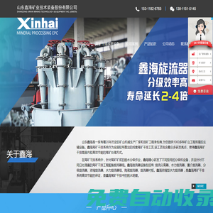 分級機(jī)_旋流器_旋流器組_水力旋流器_旋流器襯板_旋流分離器_重介旋流器_煙臺鑫旋流器生產(chǎn)廠家