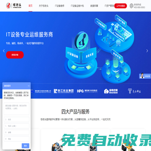 怪老頭IT服務連鎖-IT設備維修|IT資產管理系統|電腦維修|數據恢復|運維外包|IT資產管理云平臺|IT運維外包|IT資產管理
