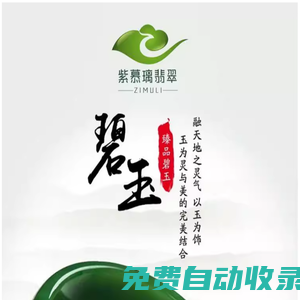 天然翡翠，礦區(qū)直供