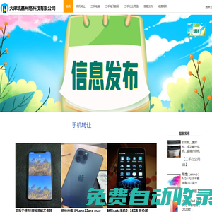 天津琉嘉網絡科技有限公司-網站名稱