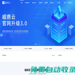 崛鼎云官網(wǎng)