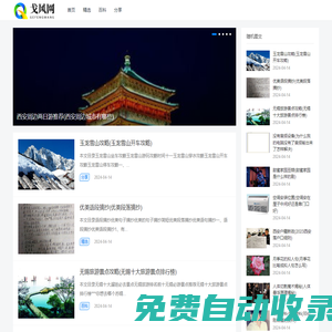 戈風網 - 生活百科信息分享