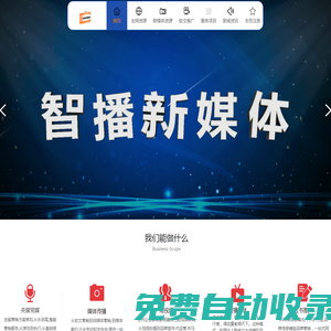 智播新媒體-全民媒體人 新媒體運營師技能證書