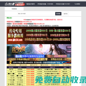 傳奇商業版本低價購買 服務端自動發貨 開區版本購買-傳奇版本