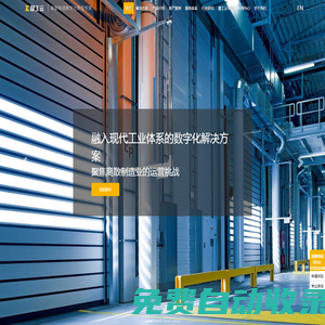 慧工云-數字化工廠-企業數字化轉型-精益生產管理咨詢