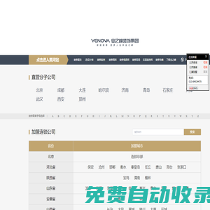 業之峰裝飾集團-更環保的高端裝飾公司[質保十年]