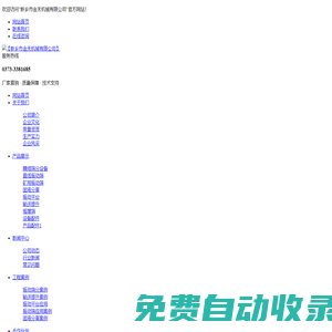 振動(dòng)篩-直線振動(dòng)篩-旋振篩-醫(yī)藥振動(dòng)篩-【新鄉(xiāng)市金禾機(jī)械有限公司】