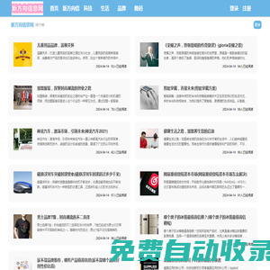 分享生活好文章_新方向信息網