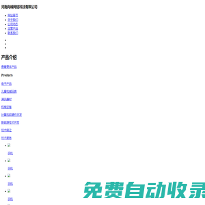 河南向峰網絡科技有限公司