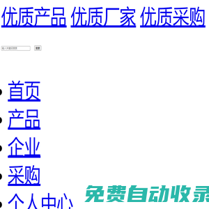 世界工廠網-世界工廠盡在世界工廠網