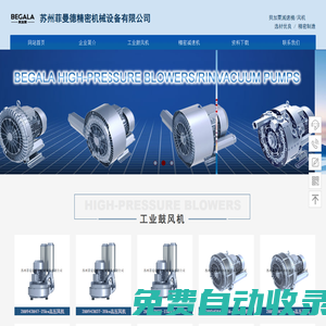 精密行星減速機_伺服配套減速機_伺服行星減速機_高壓風機_防爆風機_漩渦風機_旋渦式氣泵 貝加萊品牌