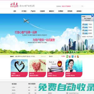 專業心理產品供應商|為心理咨詢中心提供一站式服務 - 北京心靈美科技有限公司 - 北京心靈美科技有限公司
