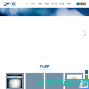 BYHX博源恒芯