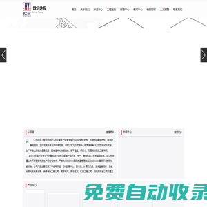 江蘇歐遠工程設備有限公司--首頁