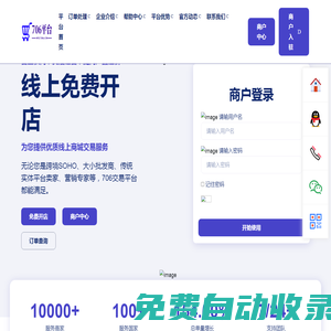 706發卡網-替米網-替米科技