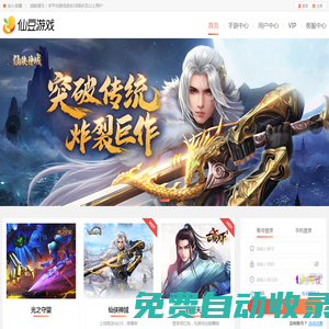 仙豆游戲 - 精品手游平臺（1122wan.Com）