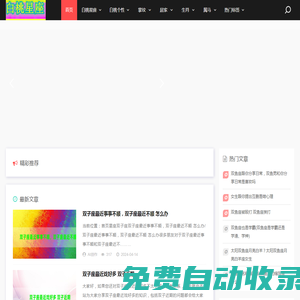 白桃星座網 - 白桃星座網