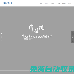 四通廣告公司—蕪湖市廣告公司 蕪湖廣告設計公司 蕪湖標牌 LED電子屏 發光字 蕪湖印刷