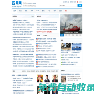 四月網_M4.CN_全球視野,中國情懷