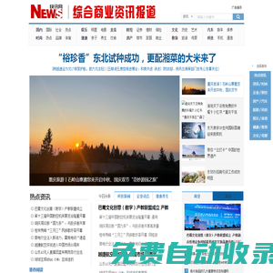 快訊網 - 頭條快訊網，綜合商業資訊報道