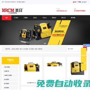 MRCM美日機床六軸數控工具磨床|銑刀磨刀機|鉆頭磨刀機|萬能磨刀機|絲攻研磨機|廠家直銷