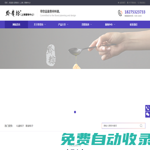 黔貴坊（上海）營銷中心 | 上海端午節粽子