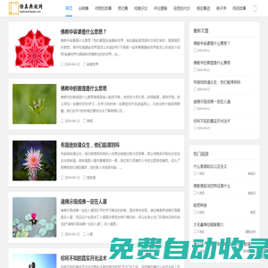 傳統(tǒng)思想|歷史典籍|哲學(xué)思考—悟真典故網(wǎng)