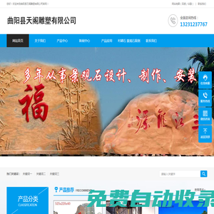 村牌石-景觀石-廠區(qū)照壁石-黃蠟石-曲陽縣天閣雕塑有限公司