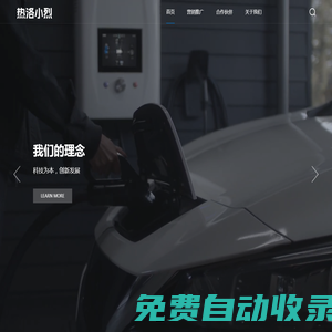 首頁_熱洛小烈