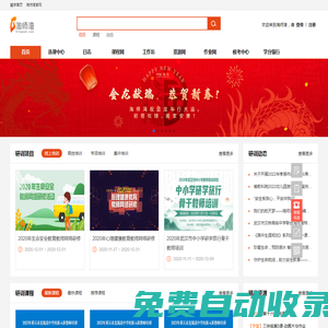 淘師灣首頁- www.51taoshi.com