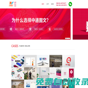 畫冊設計，包裝設計-國內領先的品牌策劃與商業設計公司|九路廣告